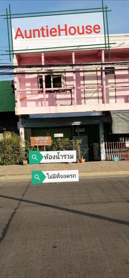 Appartamento Auntie House985 Phra Nakhon Si Ayutthaya Esterno foto