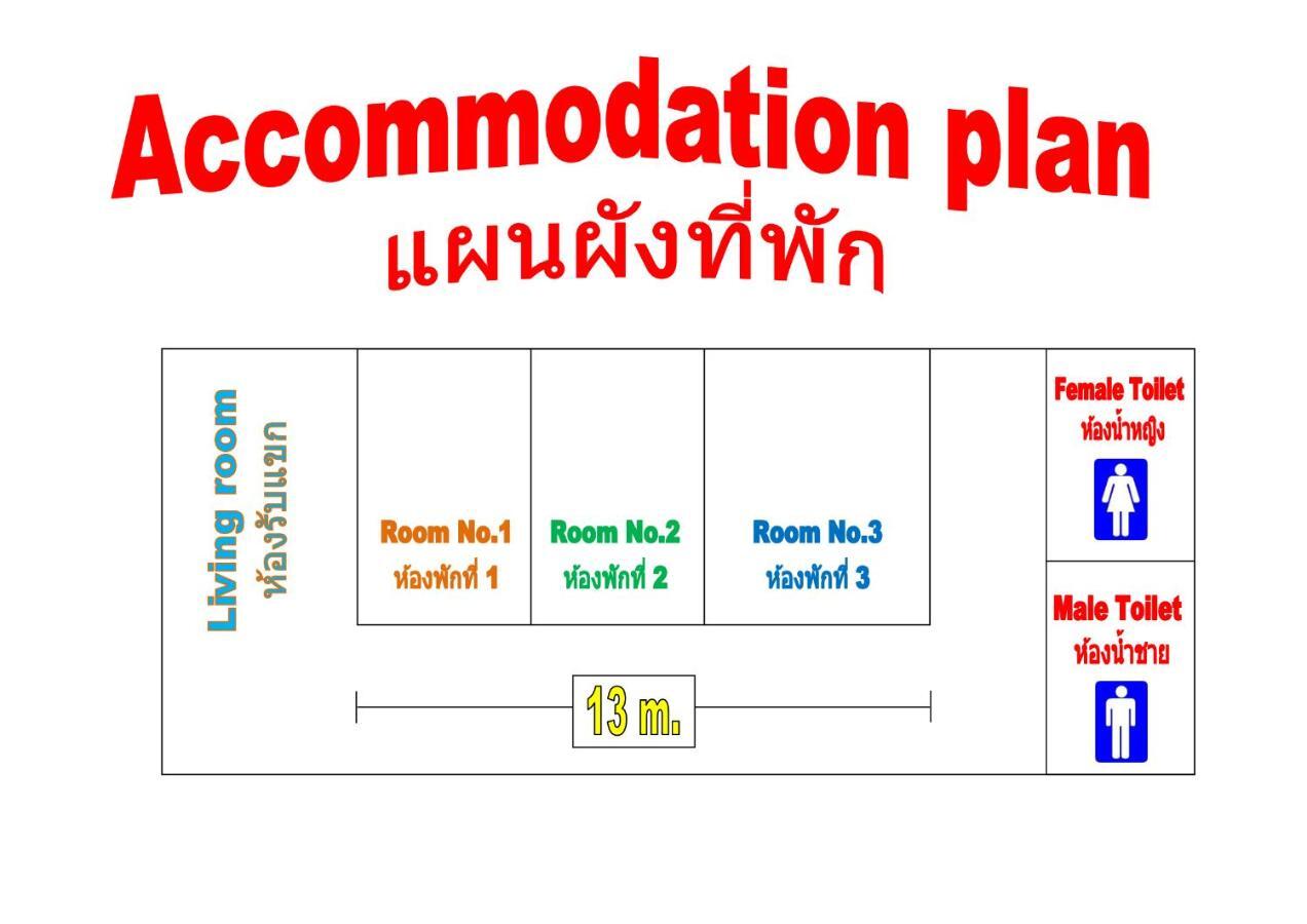 Appartamento Auntie House985 Phra Nakhon Si Ayutthaya Esterno foto