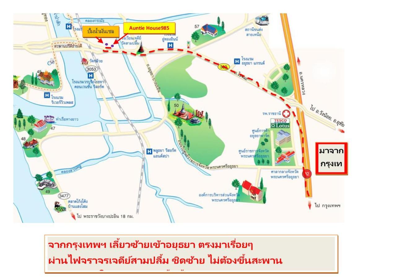 Appartamento Auntie House985 Phra Nakhon Si Ayutthaya Esterno foto